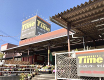 HOME CENTER TIME(ホームセンタータイム) 広店