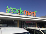 ヨークマート都町