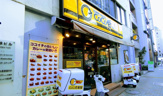 カレーハウスCoCo壱番屋 中央区八丁堀店