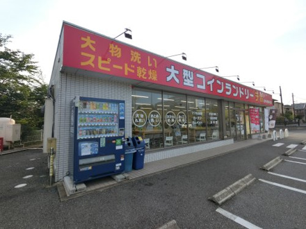 コインランドリーデポ　おゆみ野中央店