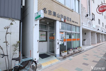名古屋山田郵便局の画像1