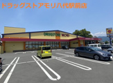ドラッグストアモリ 八代駅前店