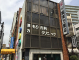 もり内科クリニック