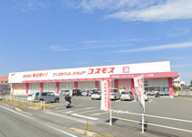 ディスカウントドラッグ コスモス 一木店