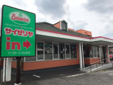 サイゼリヤ　千葉道場店