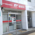 本千葉駅前郵便局