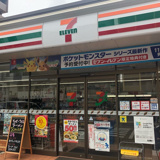 セブンイレブン西千葉本通り店