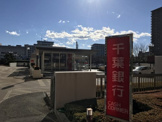 千葉銀行本店