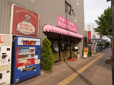 ネイチャータンドール~インド料理~の画像1