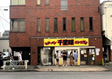 ラーメン 千里眼