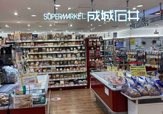 成城石井ペリエ千葉店
