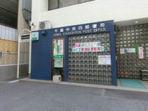 千葉中央四郵便局