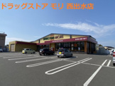 ドラッグストアモリ 西出水店