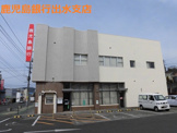 鹿児島銀行出水支店