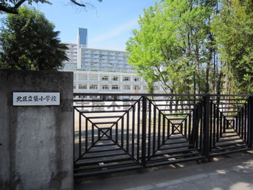 北区立 袋小学校の画像1