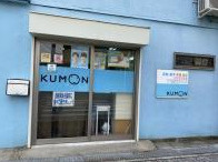 公文式羽衣駅前教室の画像1