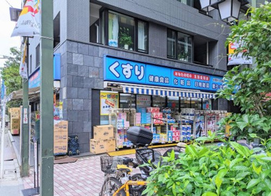 どらっぐぱぱす 小石川1丁目店の画像1