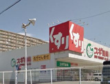 スギ薬局 木場店
