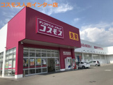 ディスカウントドラッグ コスモス 人吉インター店