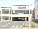 クリエイトS・D伊勢原三丁目店の画像