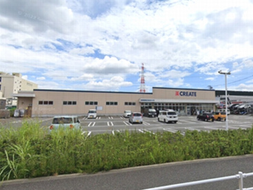 クリエイトS・D伊勢原下落合店の画像1
