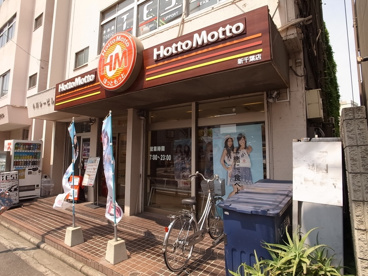 暖かいお弁当は寂しい心を癒してくれますよね! ほっともっと 新千葉店の画像1