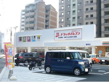 ドラッグイレブン 薬院店の画像1