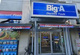 Big-A 小平学園東町店の画像