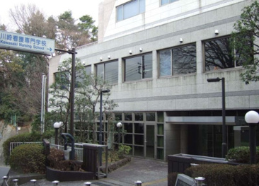 川崎看護専門学校