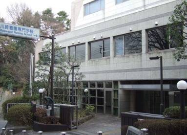 川崎看護専門学校の画像1