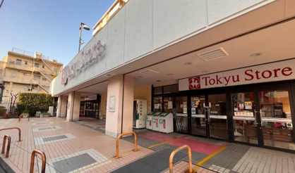 東長崎 東急ストアの画像1