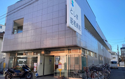 としま昭和病院の画像1
