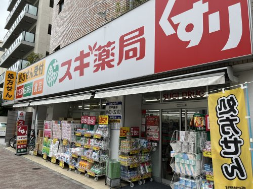 スギ薬局　中野南台店