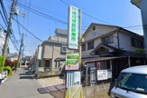 市川市民診療所