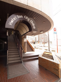 ホテルサンシティ千葉の画像2