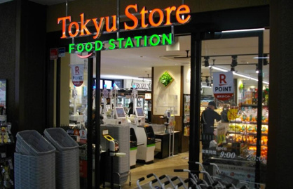 東急ストア フードステーション宮前平駅前店の画像1