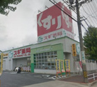 スギ薬局高坂店