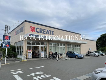 クリエイトSD(エス・ディー) 小金井貫井北町店の画像1