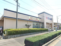 クリエイトS・D平塚中原店