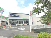 クリエイトS・D平塚根坂間店