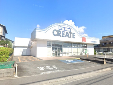 クリエイトS・D秦野鶴巻南店の画像1