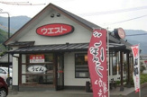 ウエスト八代宮原店