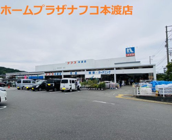 ホームプラザナフコ 本渡店の画像1