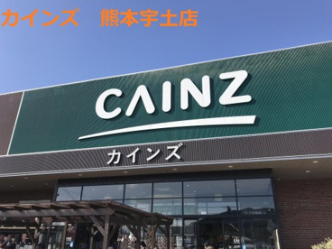 CAINZ(カインズ) 熊本宇土店の画像1