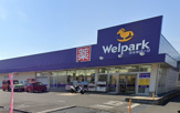 ウェルシア相模原淵野辺店