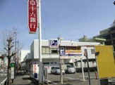 十六銀行真砂町支店