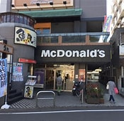 マクドナルド小田急読売ランド駅前店の画像1