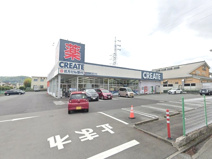 クリエイトS・D秦野平沢店