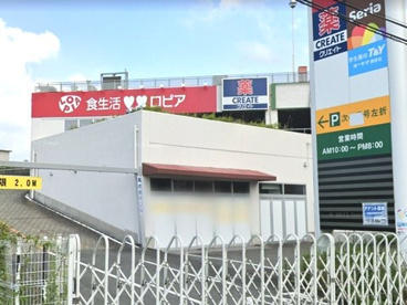 クリエイトS・D秦野ショッピングセンター店の画像1