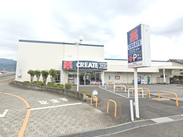 クリエイトS・D秦野南渋沢店の画像1